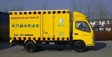 【国家专利产品】新型道路除冰除雪车D⑨价格￥厂家[图]_电气类栏目