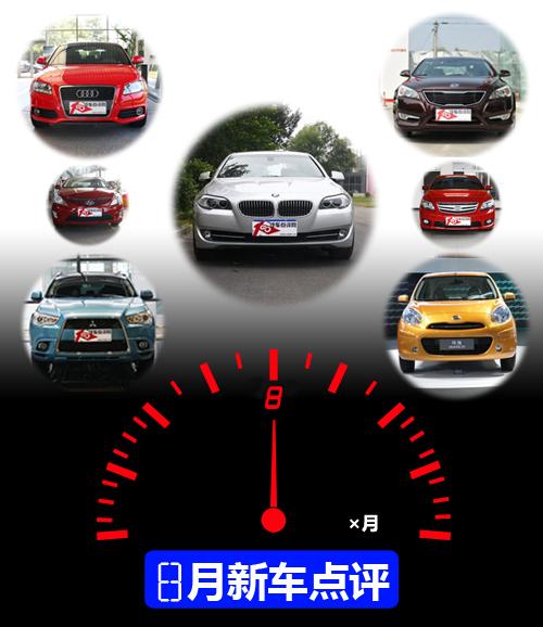 6万元-79万元都能选 8月份上市新车点评