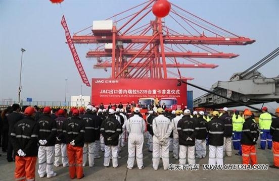 【图】江淮重卡出口委内瑞拉首批上海港发运_车天下汽车网